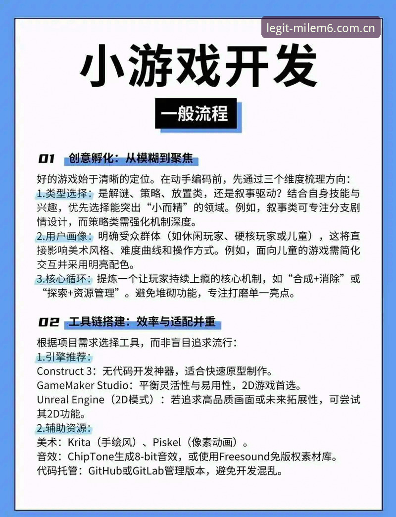 米乐M6游戏高效上手指南：如何快速完成注册与下载的完整教程
